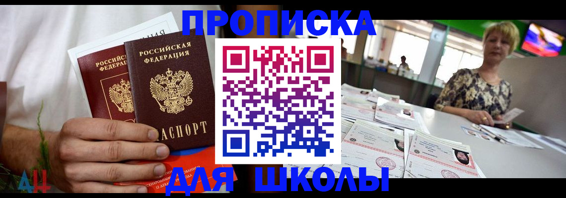 временная прописка в Охе