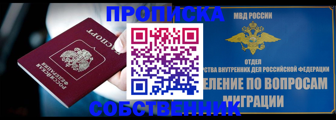 временная регистрация в Охе