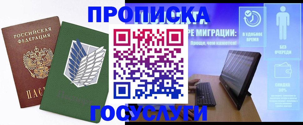 временная регистрация 2025 в Охе