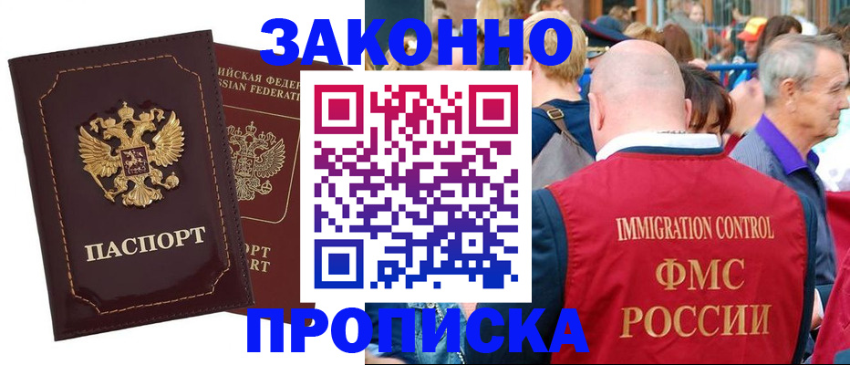 прописка паспорт в Охе