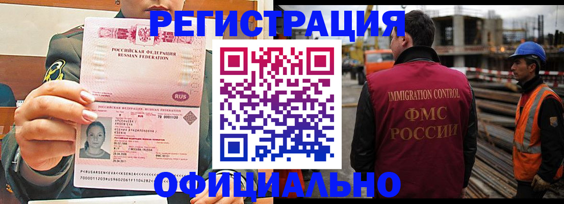 прописка ребенка в Охе