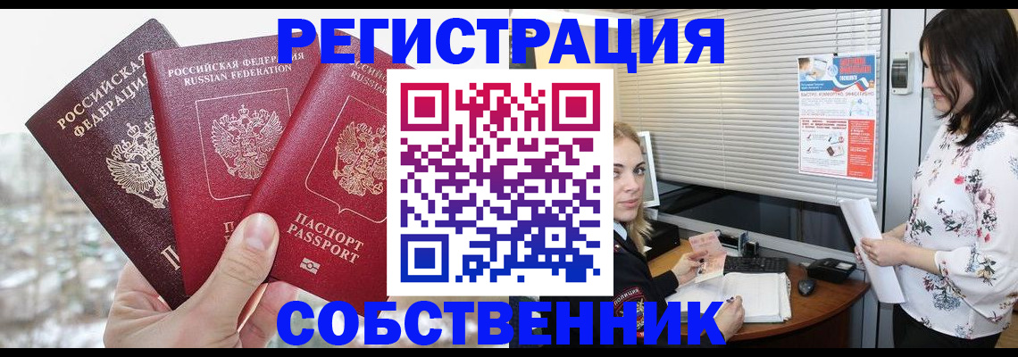 временная регистрация в квартире в Охе