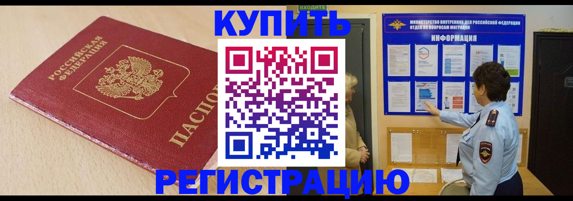 регистрация в Охе