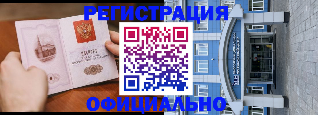 прописка штамп в Охе